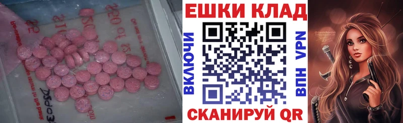 МЕГА маркетплейс  Раменское  Ecstasy круглые 