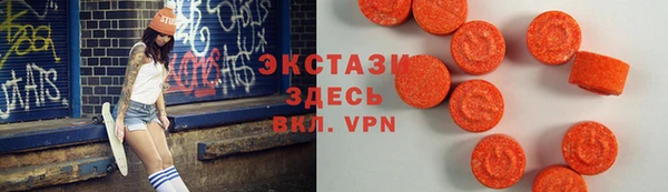 экстази Волоколамск