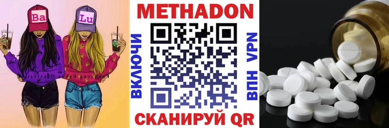 магазин    Раменское  Метадон белоснежный 